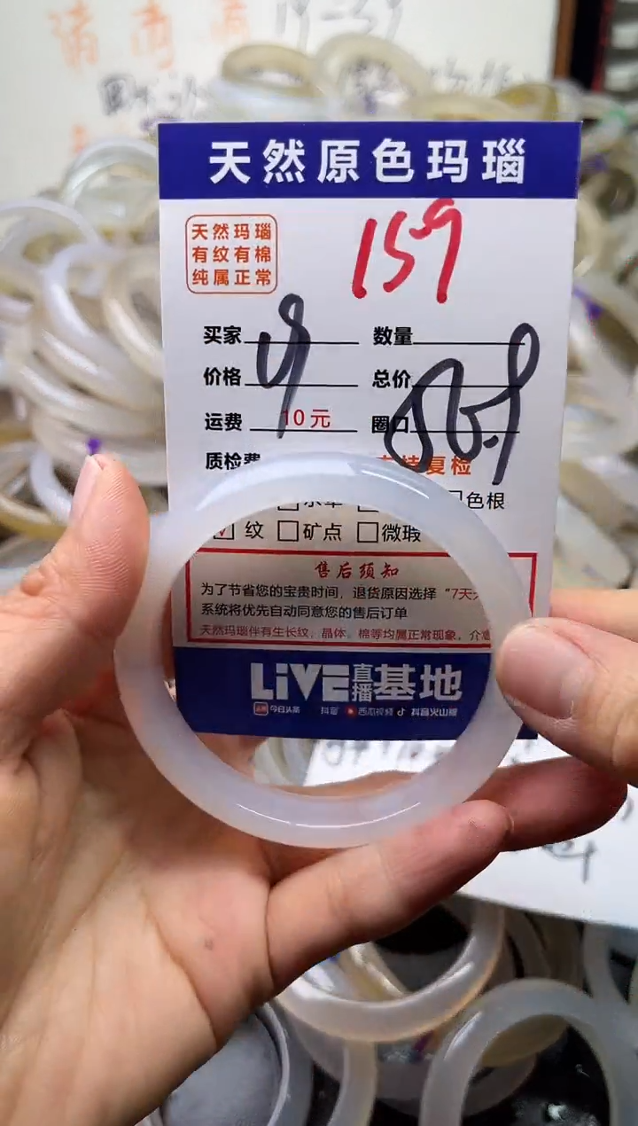 手镯玛瑙/玉髓未镶嵌159