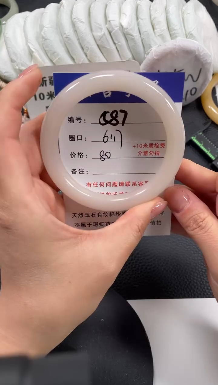 【闪购商品】石英质玉手镯未镶嵌61.7