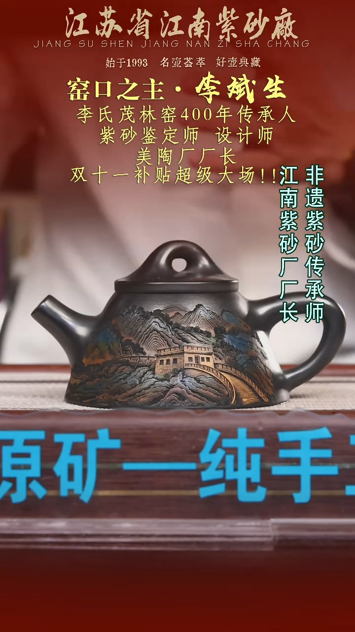 茶杯紫砂江苏省江南紫砂厂