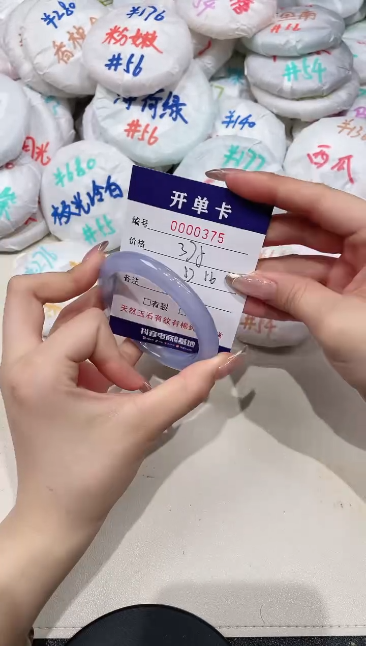 【闪购商品】玛瑙/玉髓手镯未镶嵌375