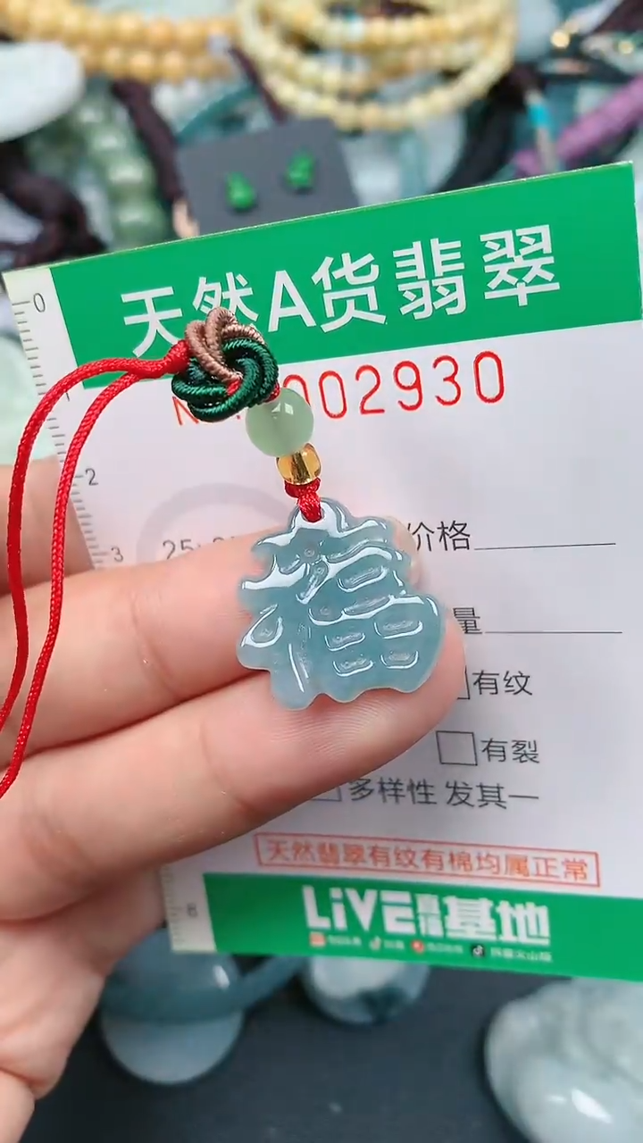颈饰未镶嵌翡翠.0002930