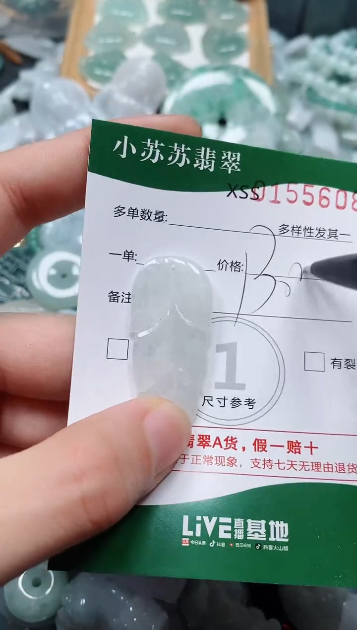 翡翠未镶嵌颈饰闪购商品0155608