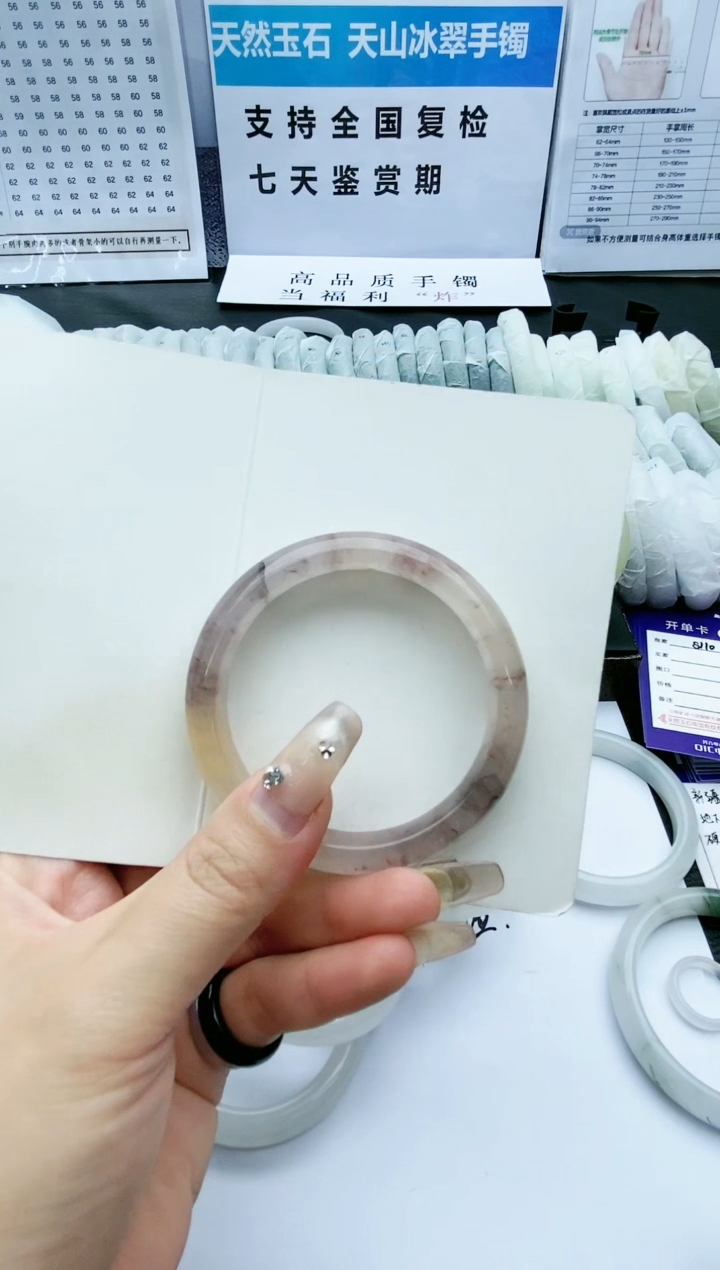 【闪购商品】石英质玉手镯未镶嵌S110-5758