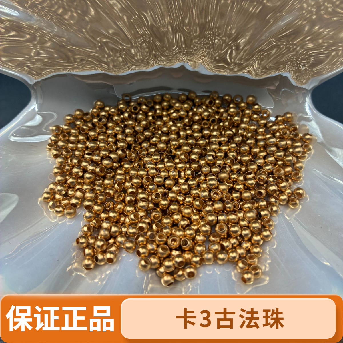 【小天】卡3古法珠散件送配件可穿手链送人节日送礼物