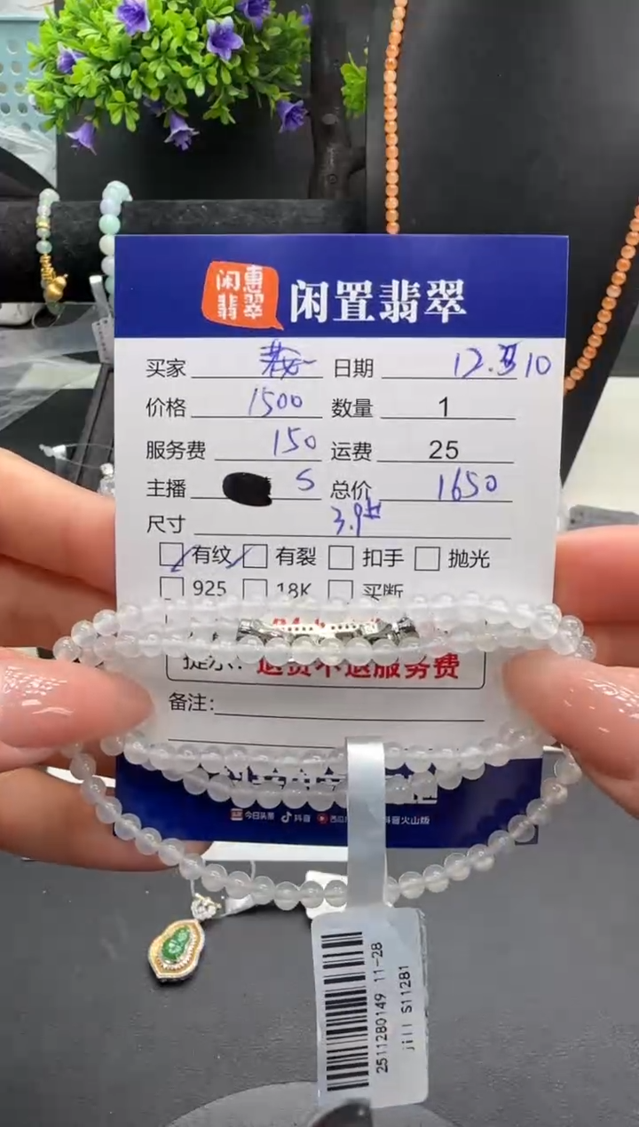 未镶嵌手串翡翠翡翠珠串