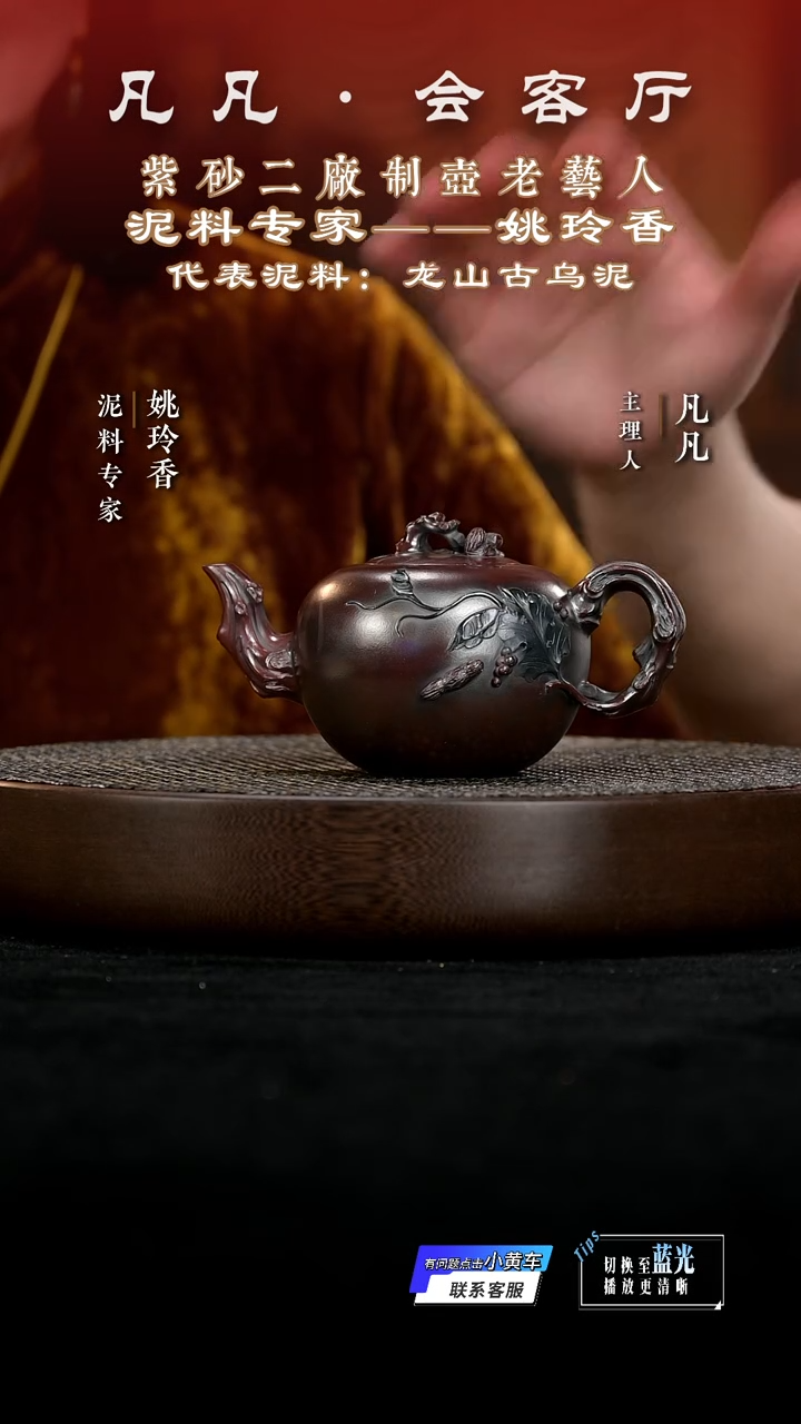 茶壶紫砂YLX61姚玲香松鼠葡萄古乌泥320cc