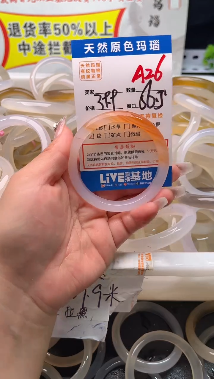 手镯玛瑙/玉髓未镶嵌A26