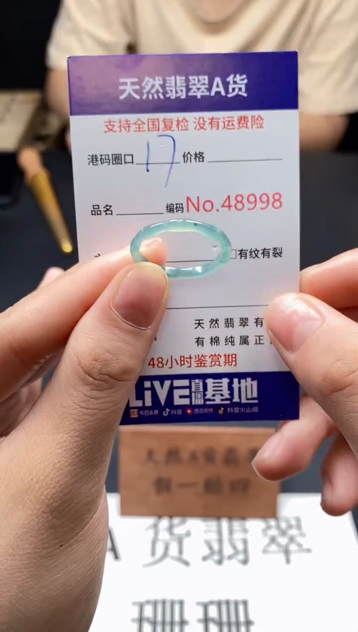 未镶嵌戒指翡翠天然A货翡翠8998