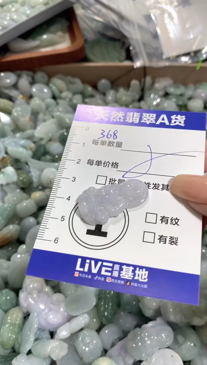颈饰未镶嵌翡翠小****屿天然翡翠A货批量多样性发一件