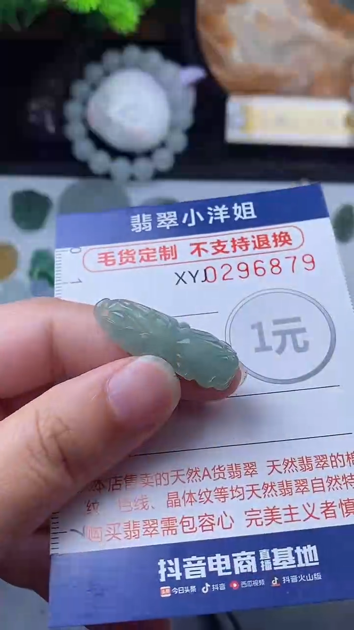 未镶嵌定制翡翠毛货商品/不退换//6879