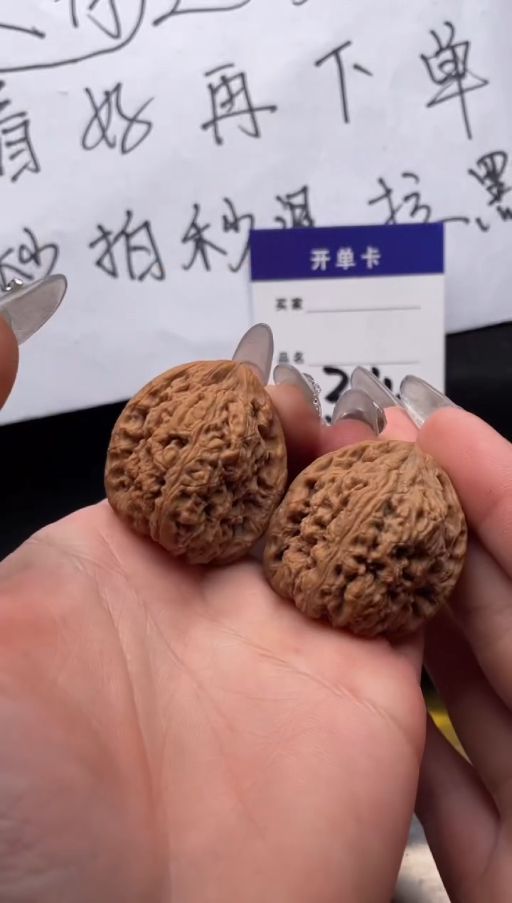 【闪购商品】文玩核桃把件034 南疆石 