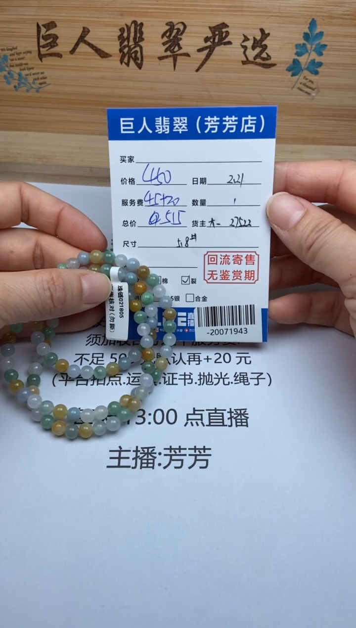 【闪购商品】翡翠颈饰未镶嵌珠链-20071943