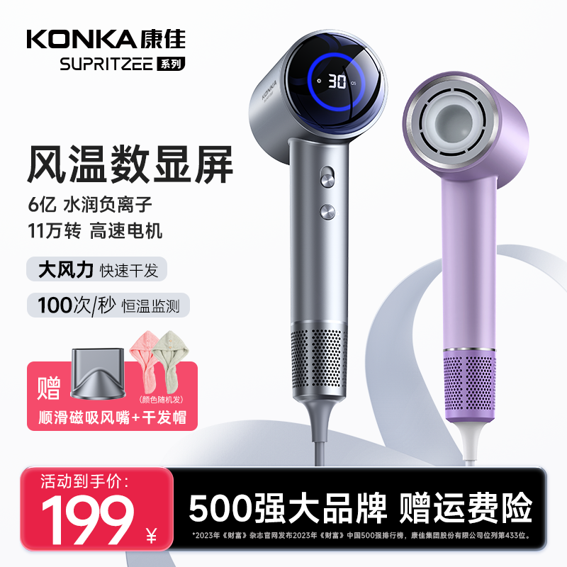 康佳高速吹风机负离子速干家用恒温电吹风大风力低噪功率送礼推荐商品图