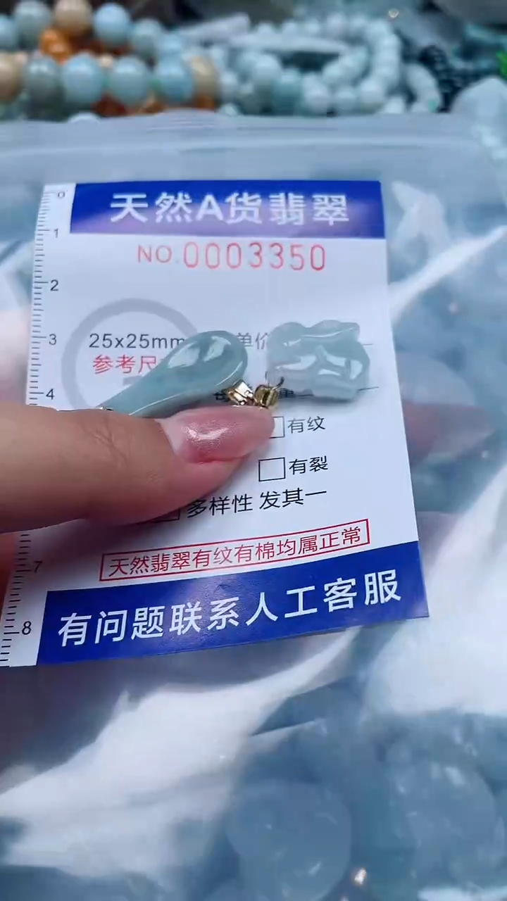 翡翠未镶嵌吊坠(不含链)q 