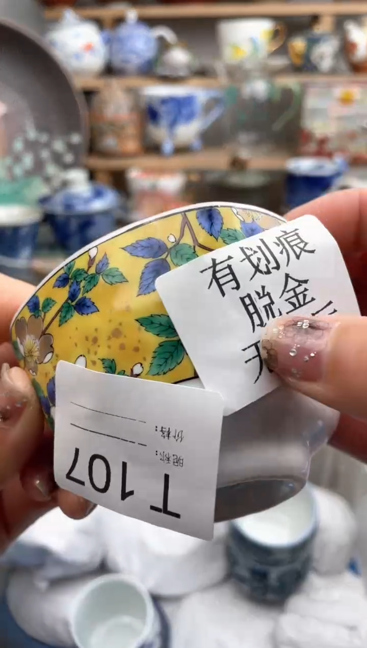 【闪购商品】瓷片107默认微瑕，看清尺寸品相再拍