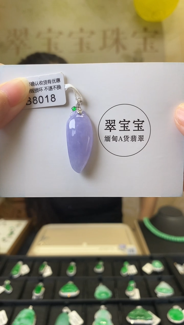 B8018 福瓜 含运营费