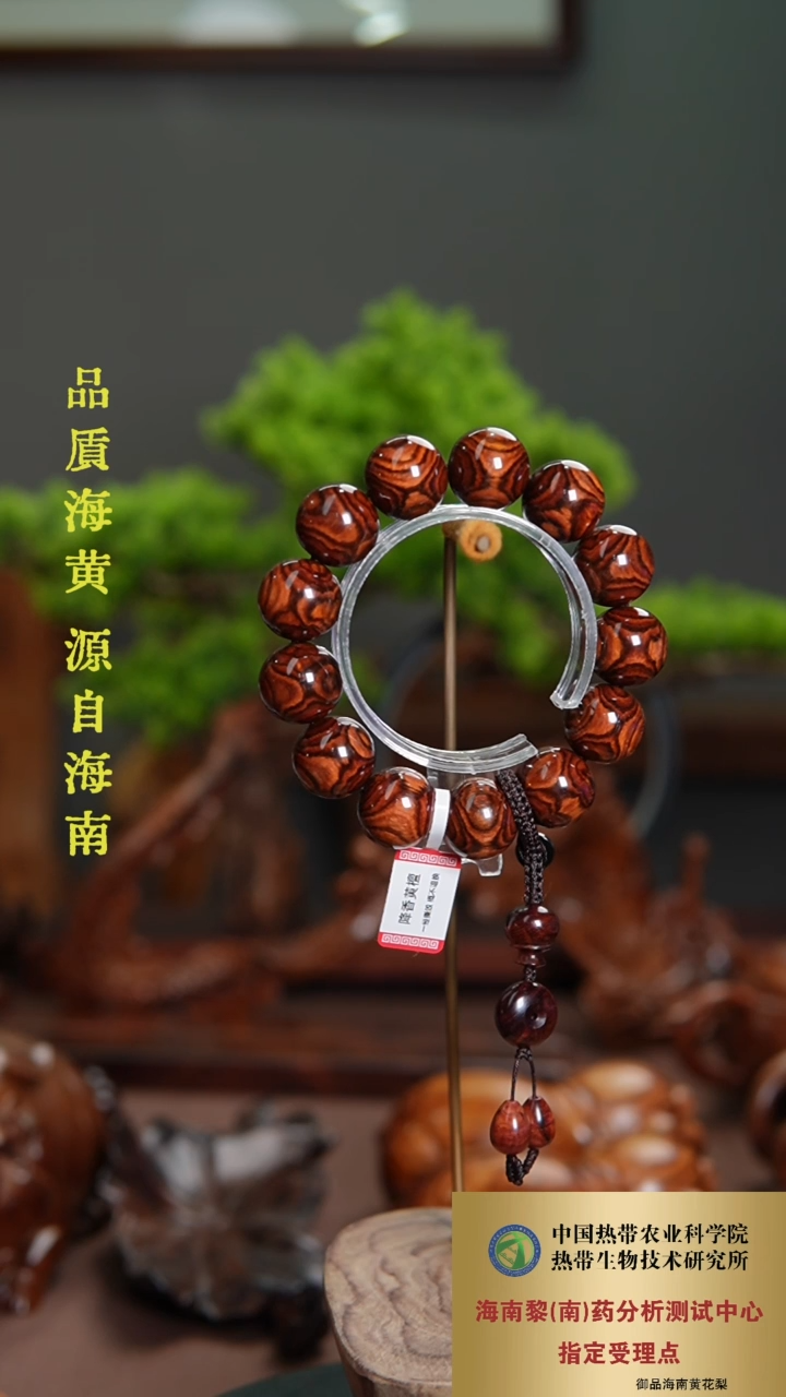 【闪购商品】黄花梨/降香黄檀手串/手链1.8CM海黄鬼脸鬼眼纹