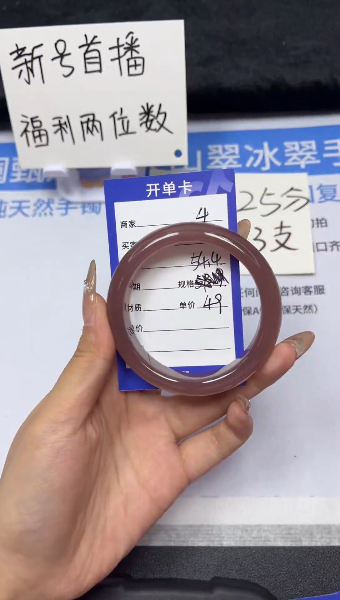 【闪购商品】石英质玉手镯未镶嵌       4