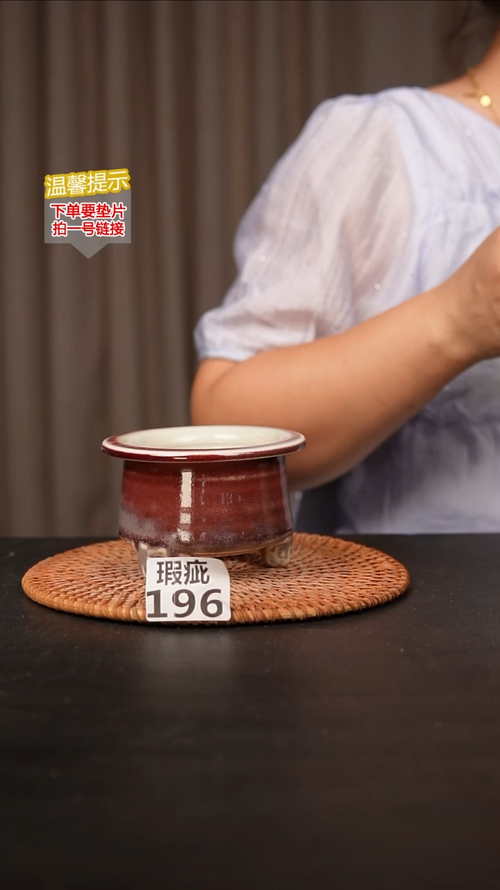 瓷片196内口径约7 外高约7