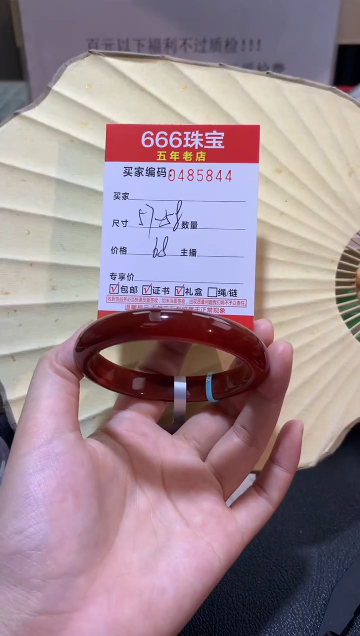 【闪购商品】玛瑙/玉髓手镯未镶嵌0485844