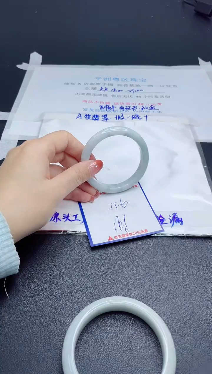 【闪购商品】翡翠手镯未镶嵌我