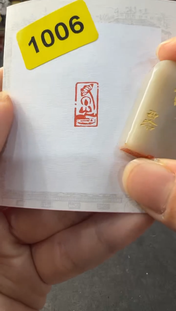 【闪购商品】昌化石印石编号编号1006