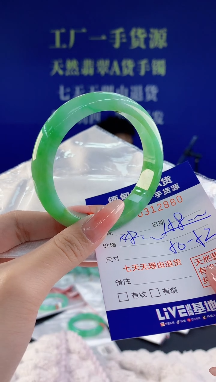 【闪购商品】翡翠手镯未镶嵌80天然A货翡翠