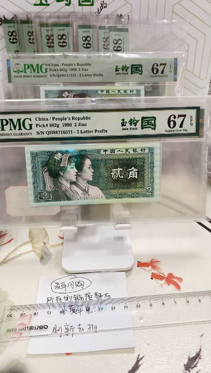 【闪购商品】QH冠玉勾国67分88716571