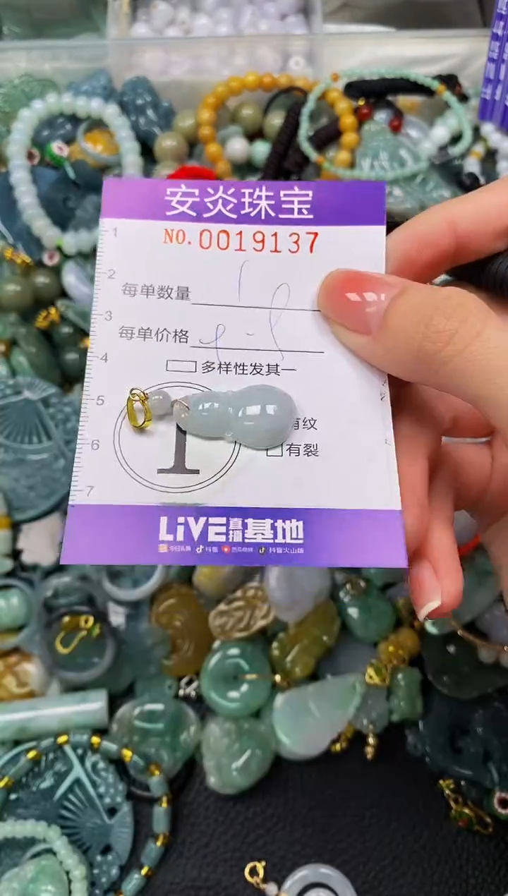 颈饰未镶嵌翡翠闪购0019137