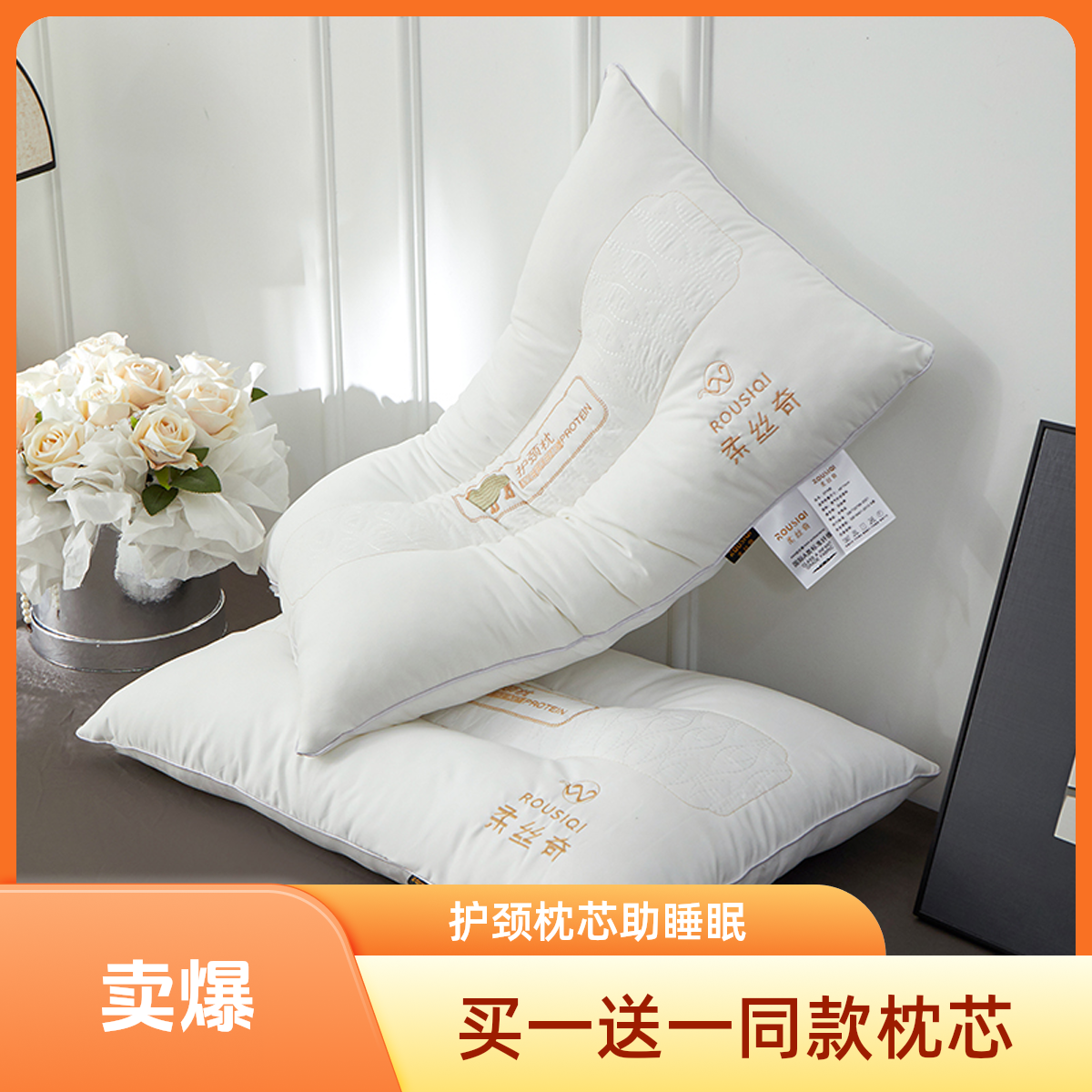 【买一送一同款枕芯】 护颈枕枕头枕芯家用护颈椎助睡眠学生宿舍商品图