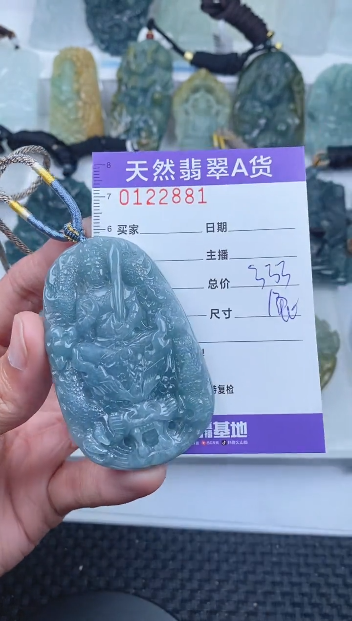 【闪购商品】翡翠颈饰未镶嵌        881