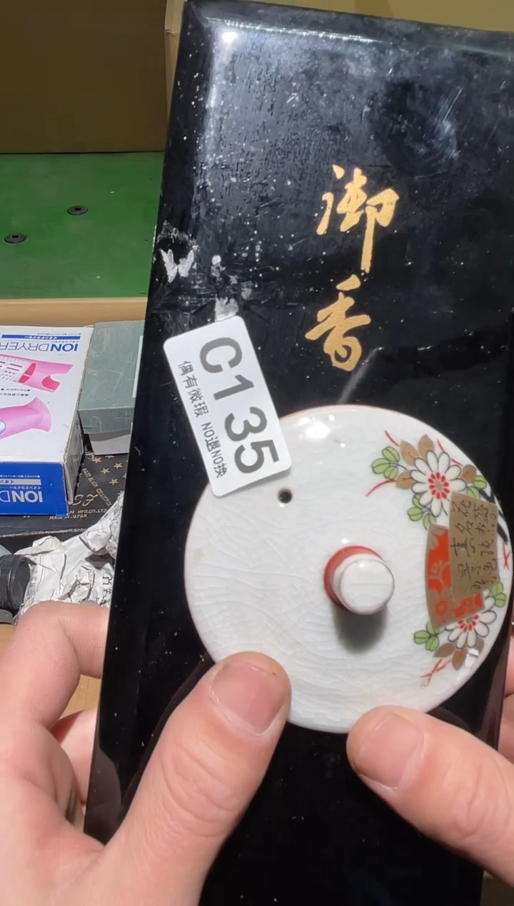 景*同言阿文中古美术135