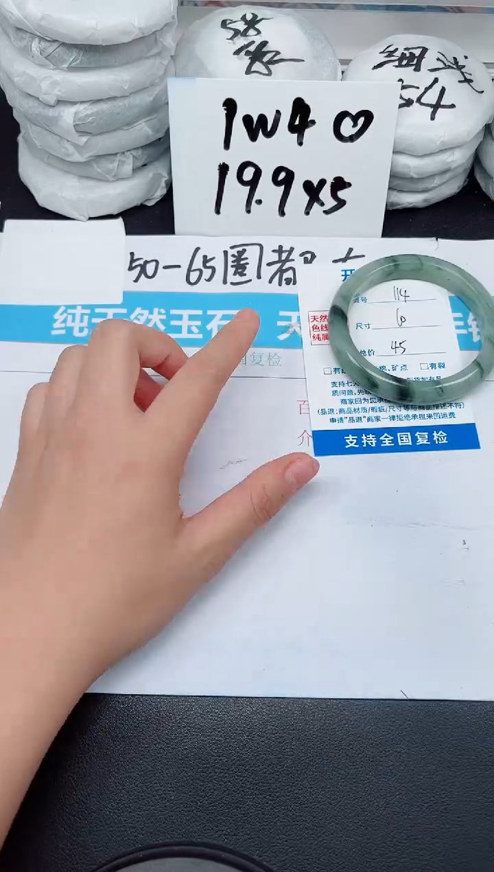 【闪购商品】石英质玉手镯未镶嵌G114-60