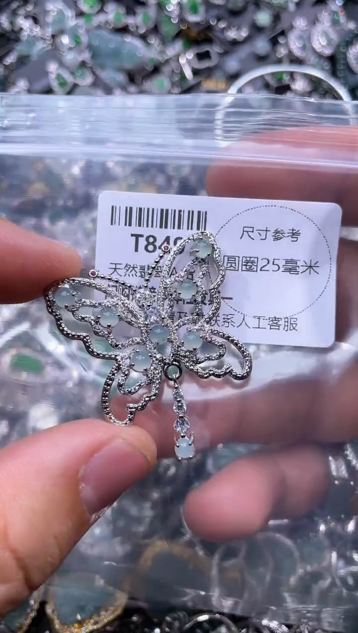 【闪购商品】翡翠颈饰未镶嵌T849吊坠