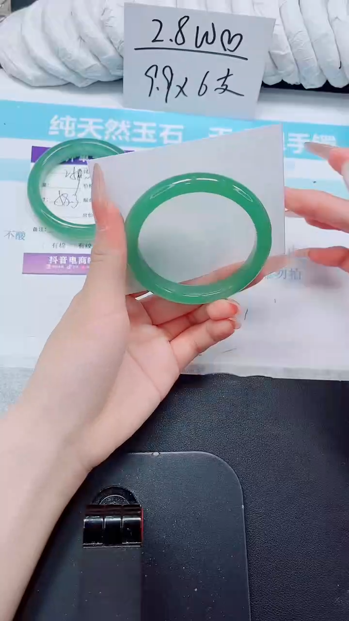 石英质玉手镯未镶嵌254/57