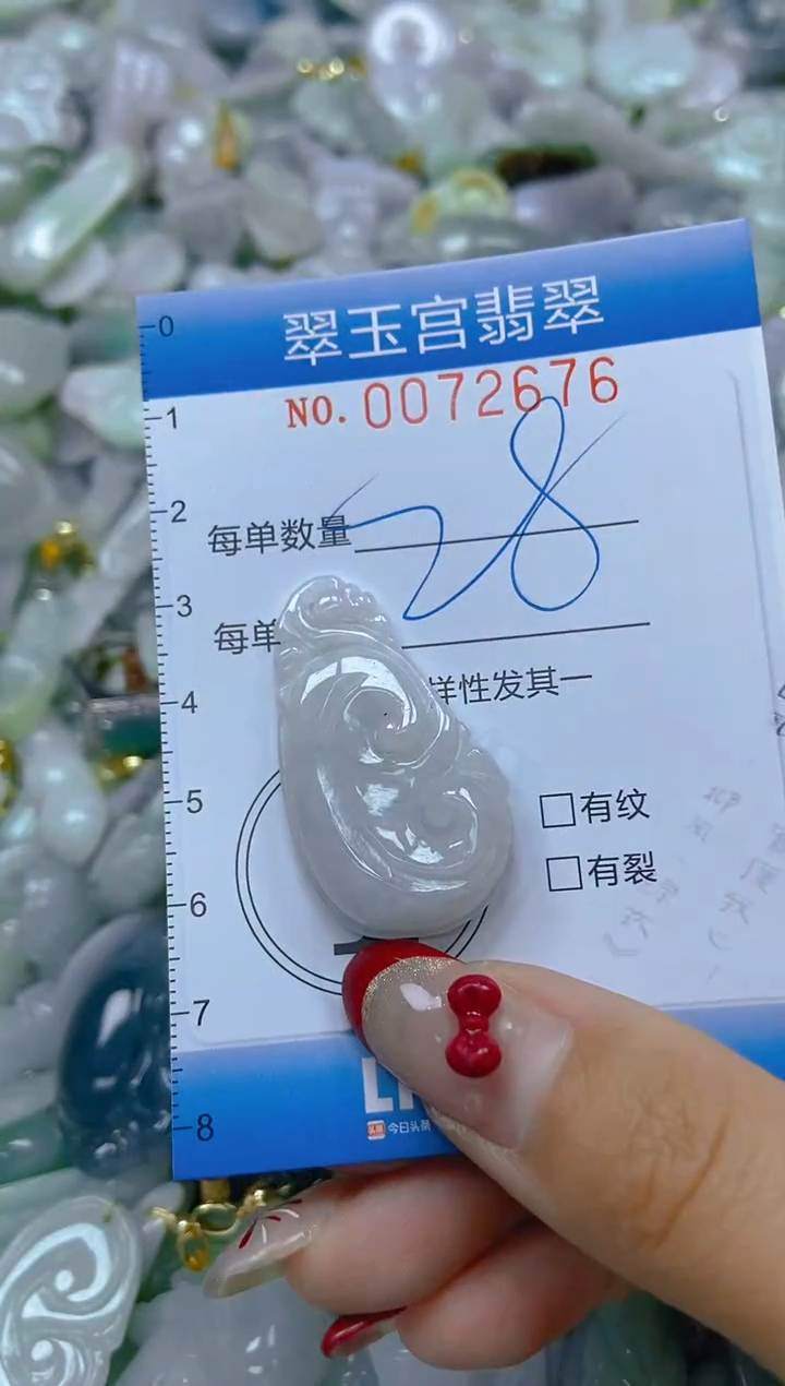 【闪购商品】翡翠颈饰未镶嵌闪购0072676