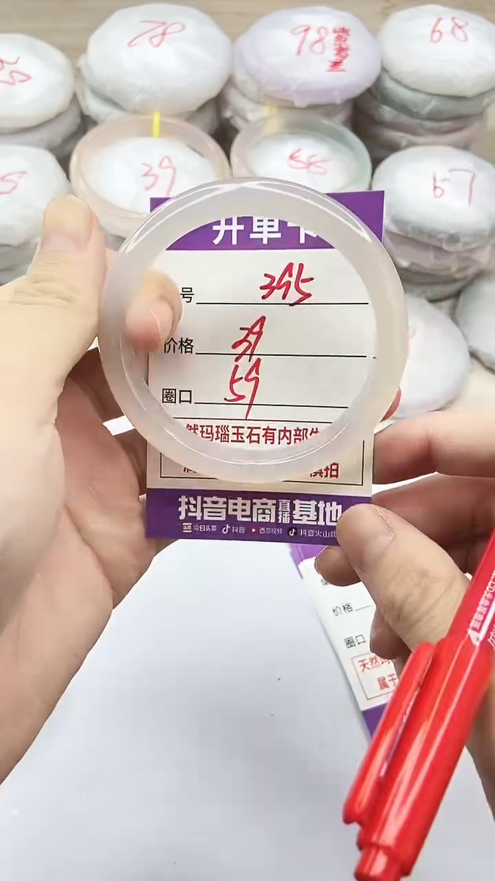 手镯玛瑙/玉髓未镶嵌395