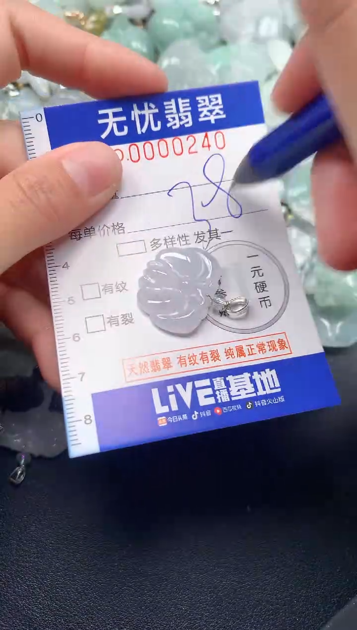 颈饰未镶嵌翡翠240