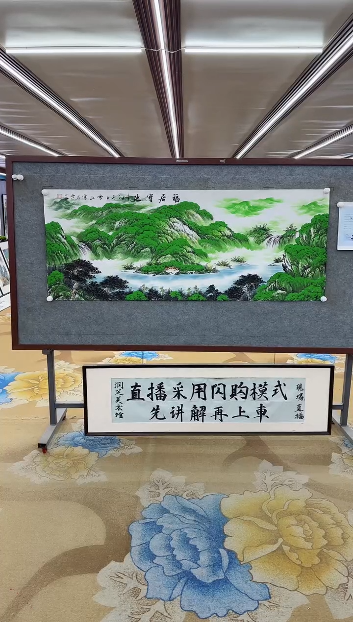 【闪购商品】绘画绘画Y-刘雪红-小六尺-山水画