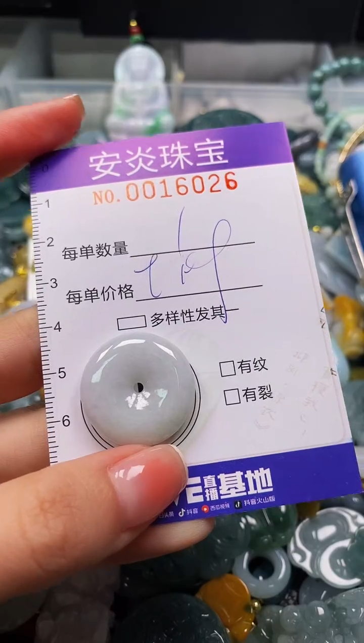 颈饰未镶嵌翡翠闪购0016026