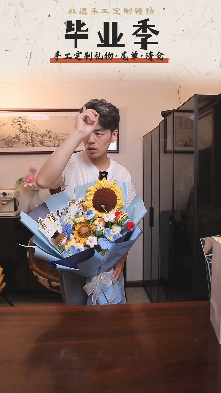 非遗手工花束，孤品清仓！