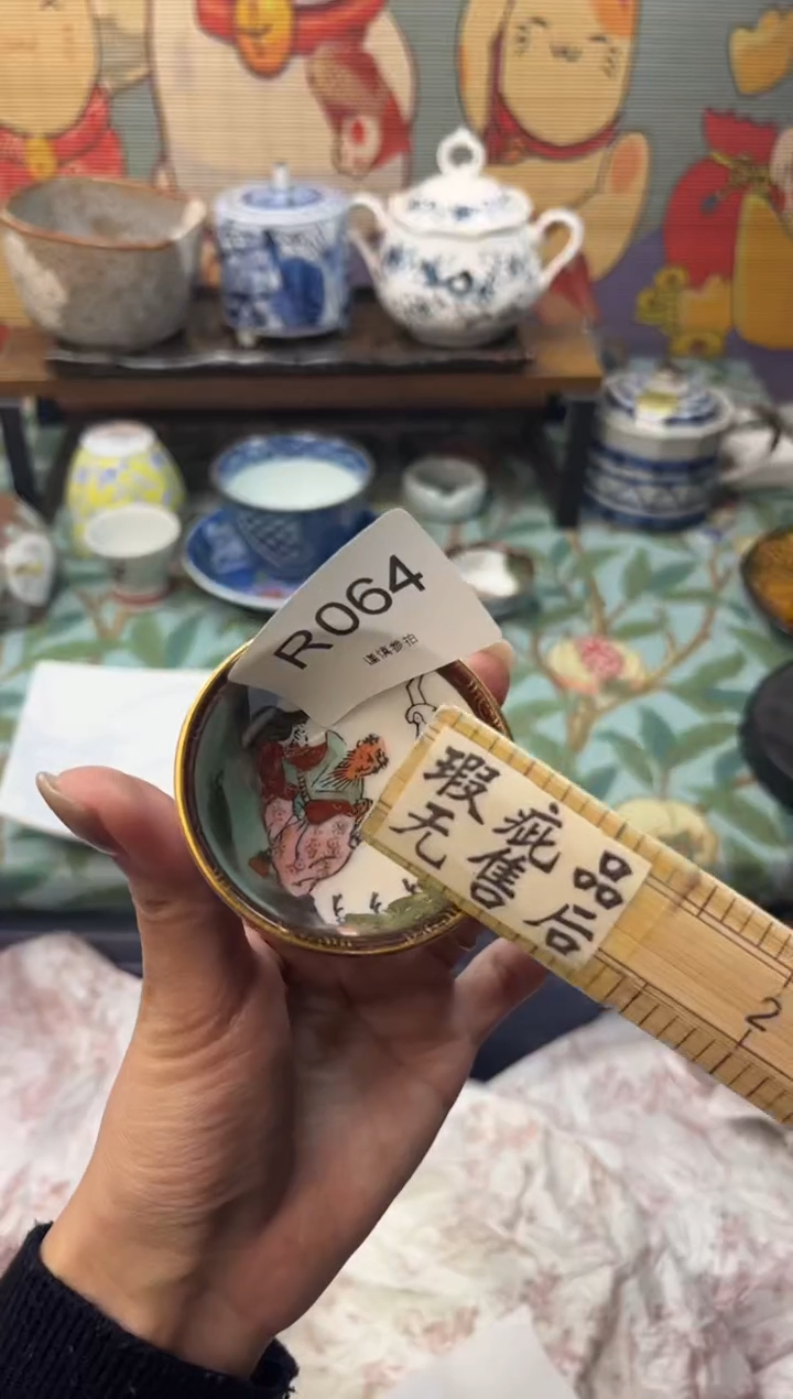 瓷片?*?       R064