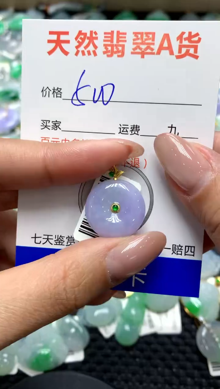 【闪购商品】翡翠颈饰18K金镶嵌1111111111