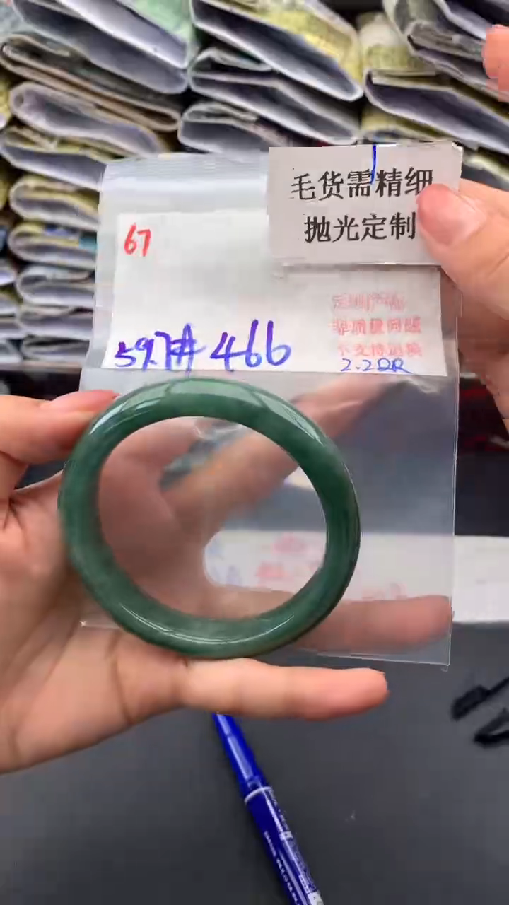 【闪购商品】定制翡翠未镶嵌毛货需精细抛光多样手镯+466元67