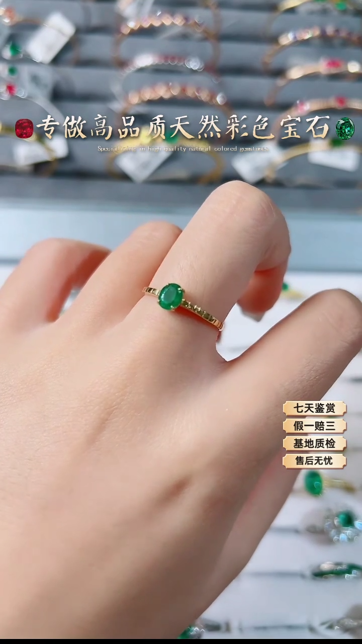 【闪购商品】祖母绿戒指18K金镶嵌.