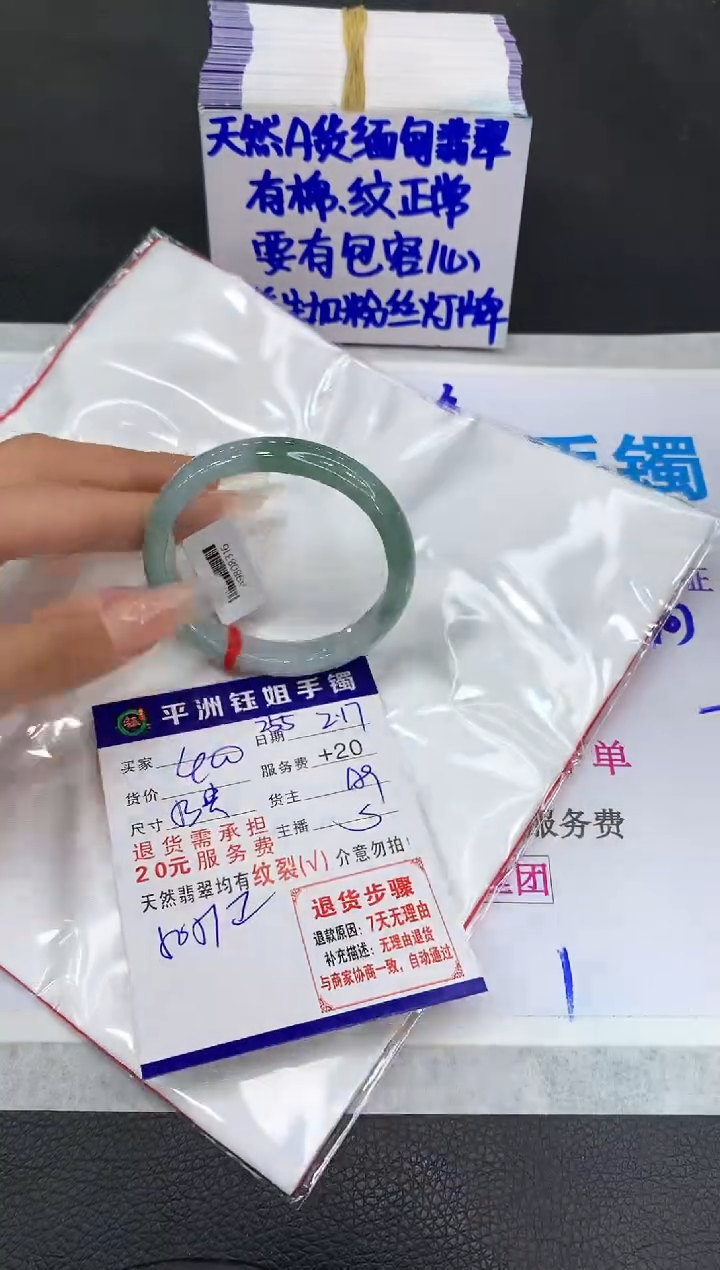 【闪购商品】翡翠手镯未镶嵌11111111111