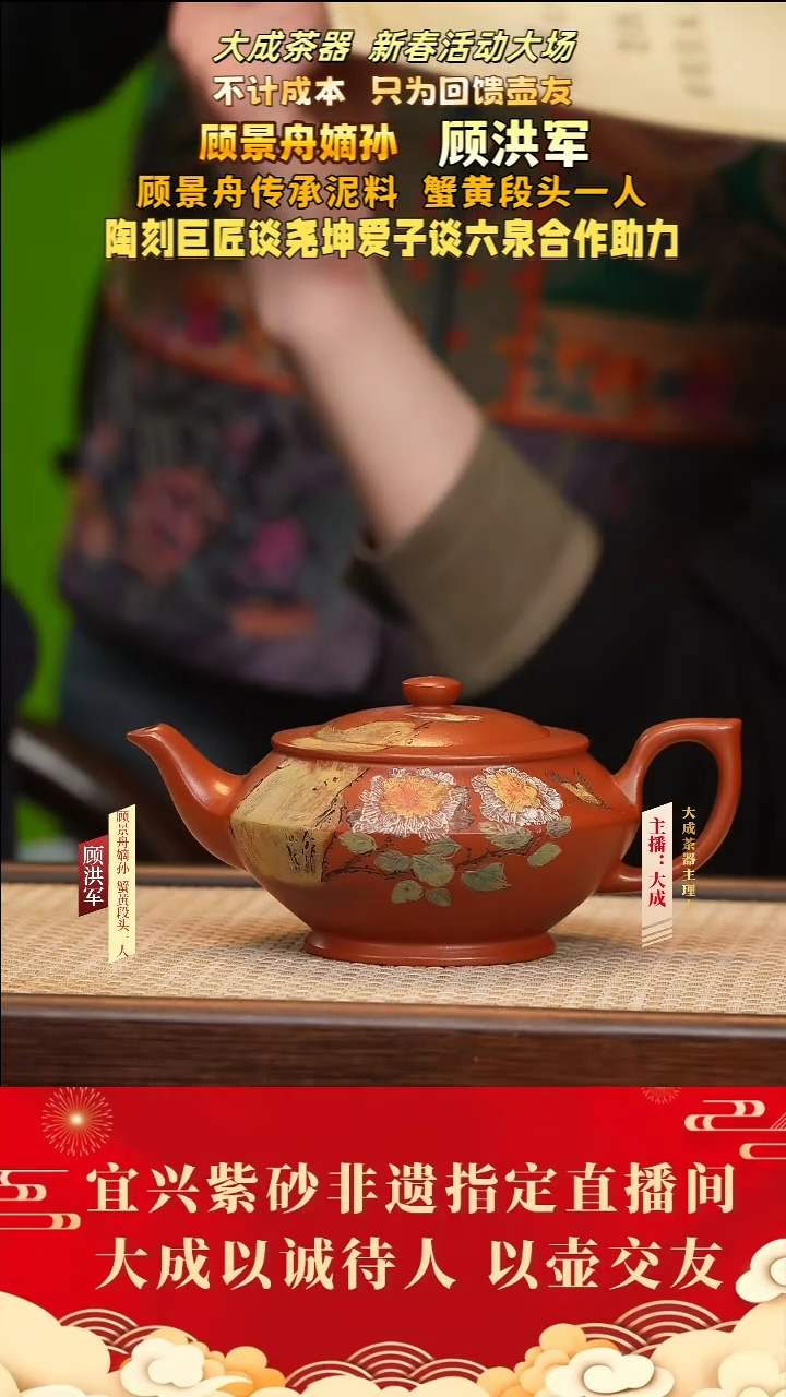 【闪购商品】紫砂茶壶33号顾洪军 景舟红泥 300cc左右