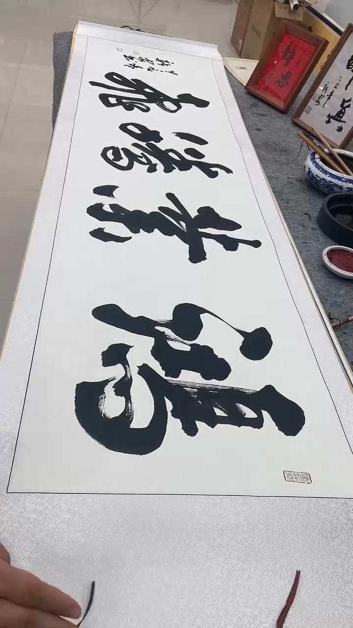 【闪购商品】书法鸿业腾飞福利款