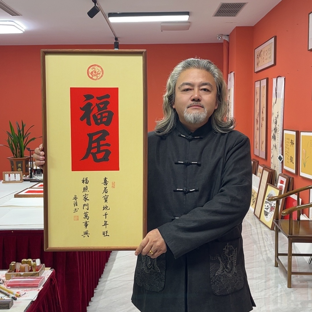 王廣东手写作品/福居（乌檀木实木框）/红古底宣/框36*69厘米左右