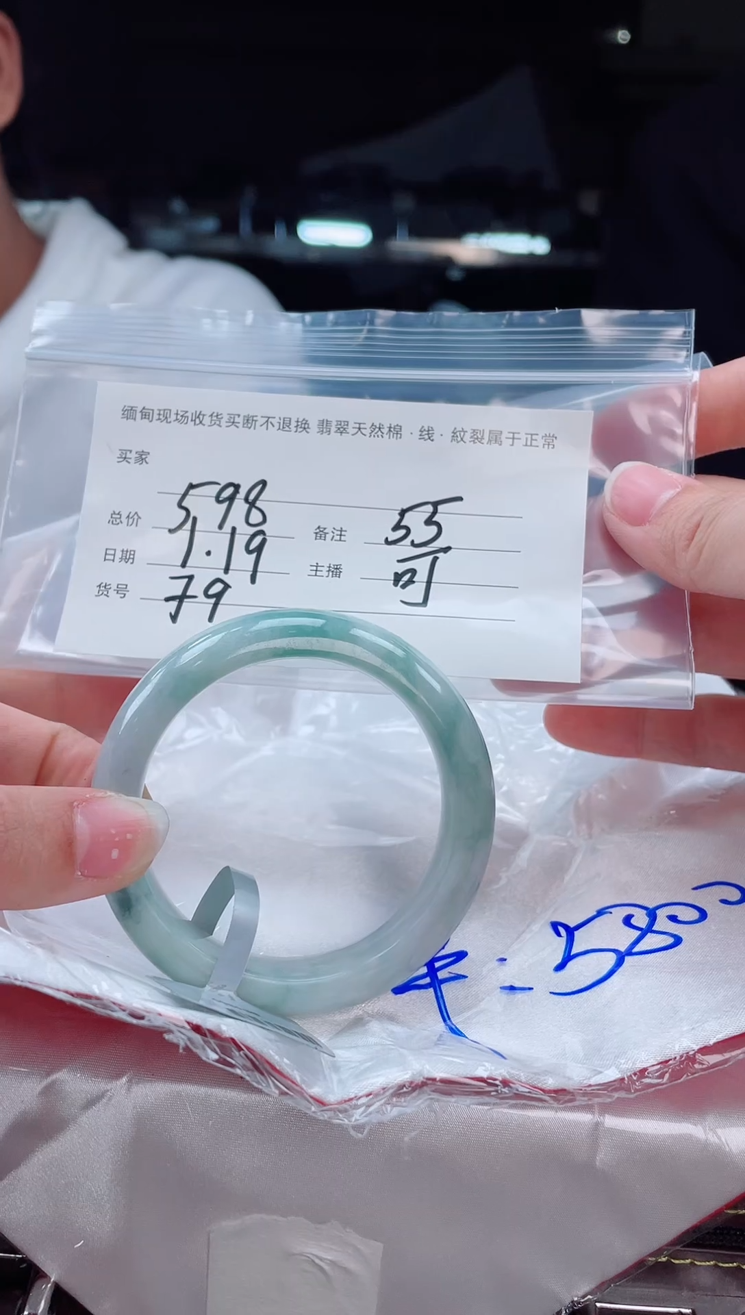 【闪购商品】定制翡翠手镯未镶嵌毛货手镯需精细抛光/55